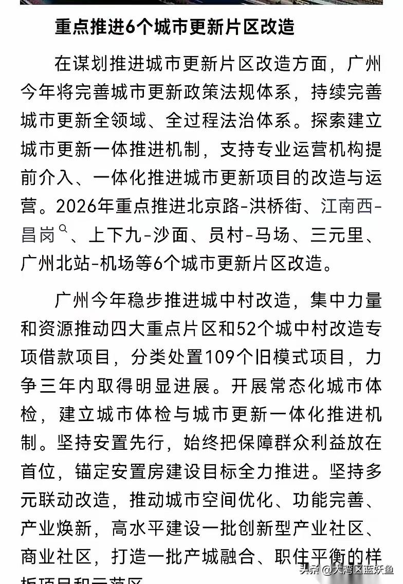 广东省这波操作，明摆着是给花都、增城、南沙“松绑”了。
 
以前想拿块产业用地，