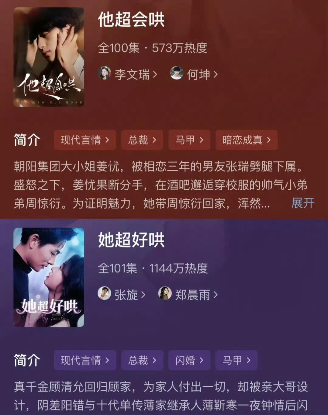 现在短剧名越来越放飞自我短剧名越来越放飞自我，土到掉渣却又让人欲罢不能。那些羞耻