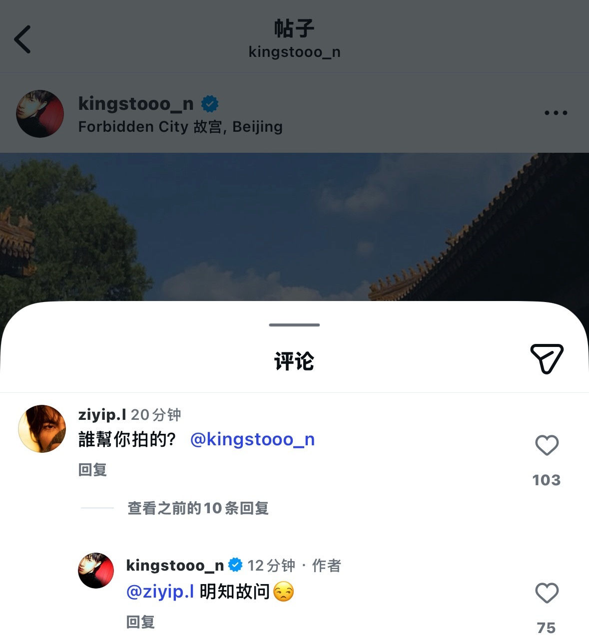 这集是谁点的IG文爱❤️ ​​​