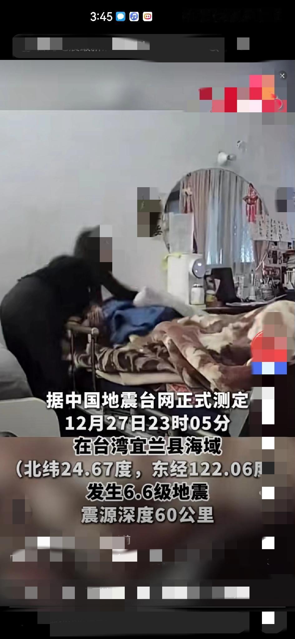昨晚深夜，台湾宜兰海域发生了6.6级地震，台北那边晃得特别厉害！

有位女护工当