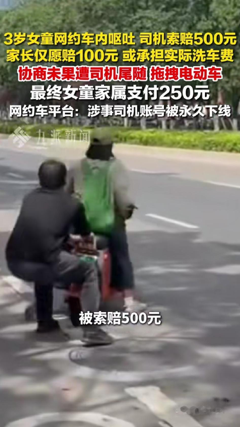 “你给我站住！”网约车司机冲上前，一把拖住游客骑行的电动车，3岁女童还在车上。这