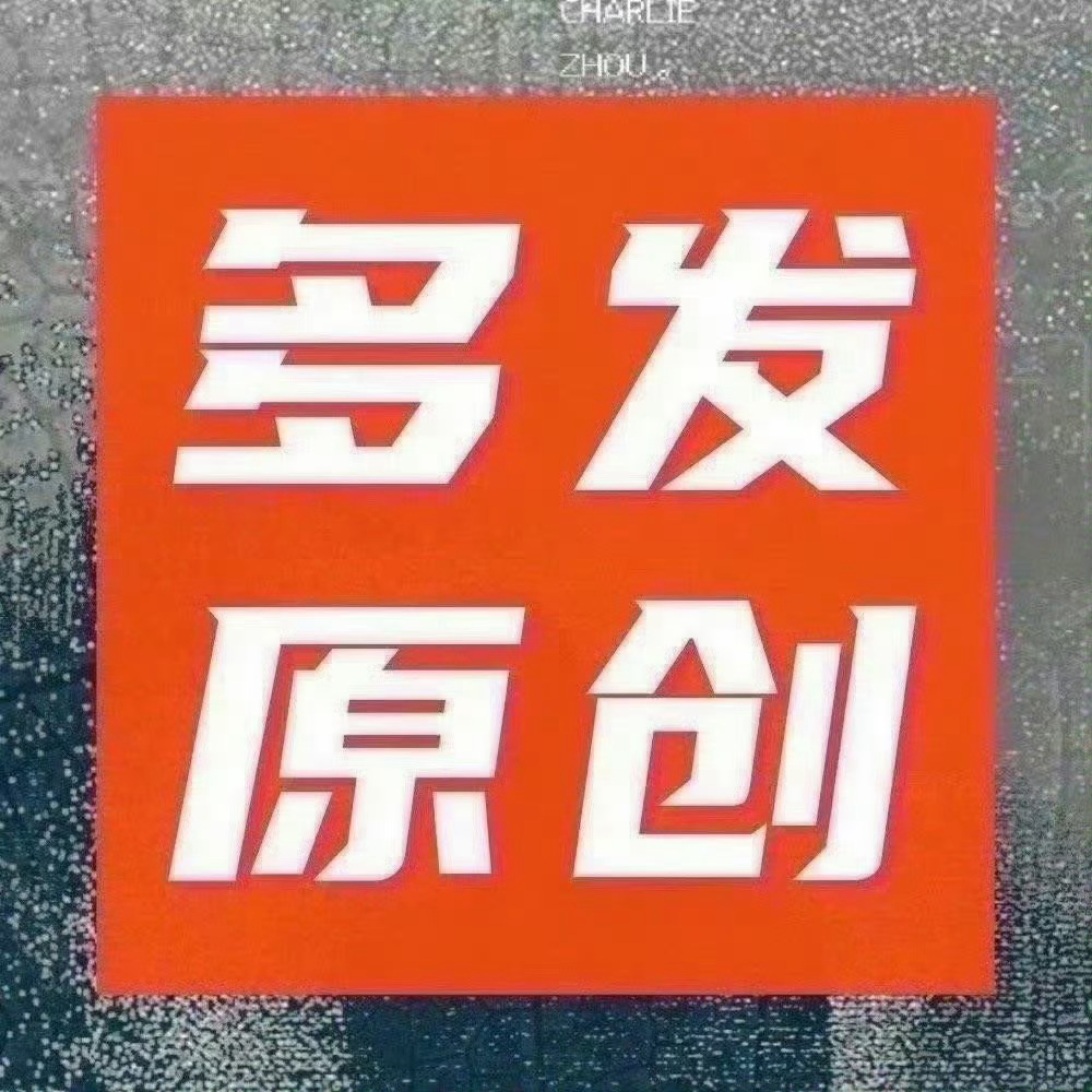 周深  📣8.9 🌞上升RS🔥📣有深深演唱会相关话题在上升，米子们多多原