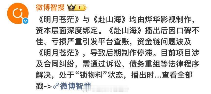 曝某艺人开年掉了13个代言很难不怀疑