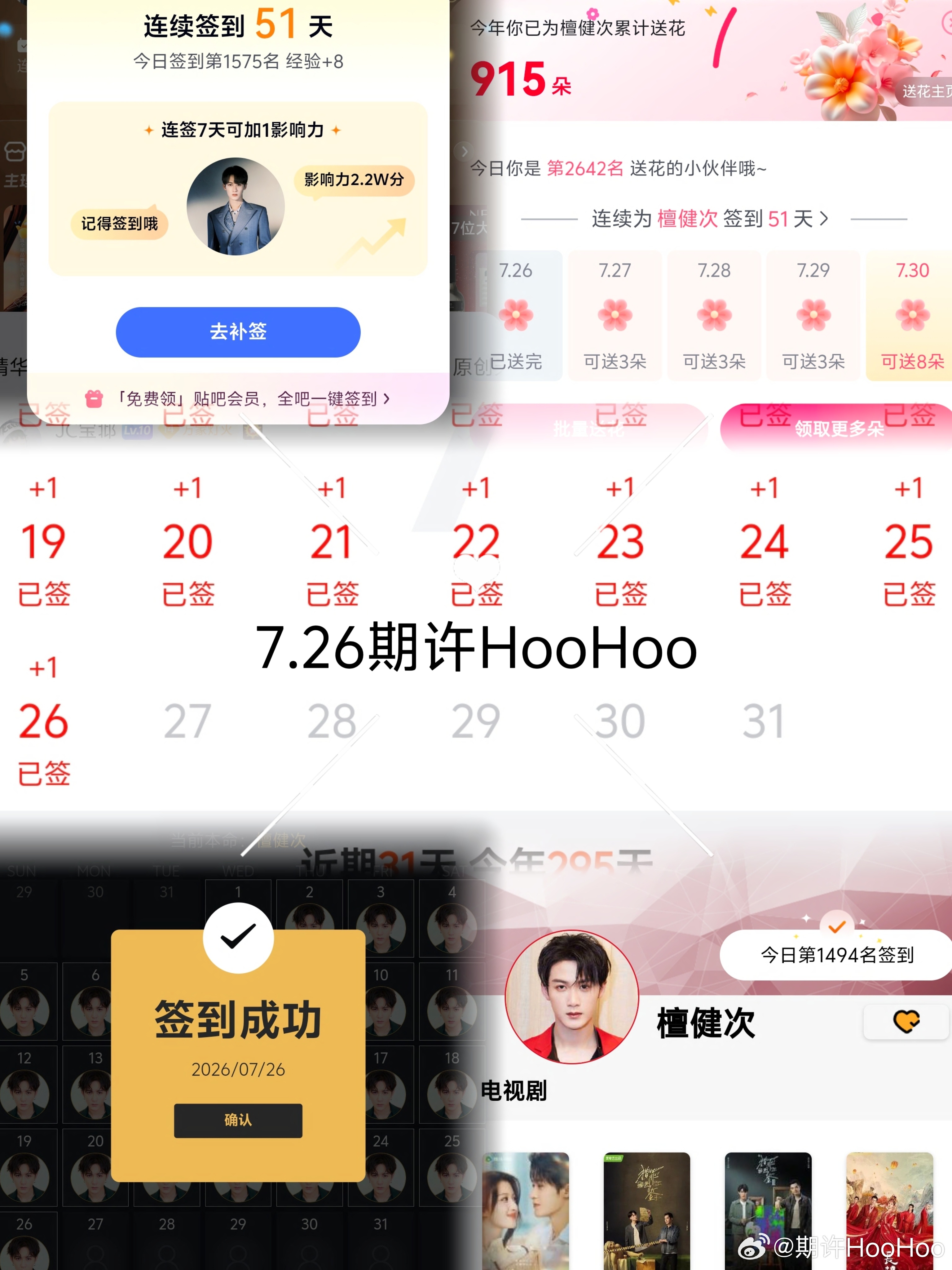 7.25日常五签在这个世界上，最美好的邂逅，不是在路途中，而是在心中；最美好的关