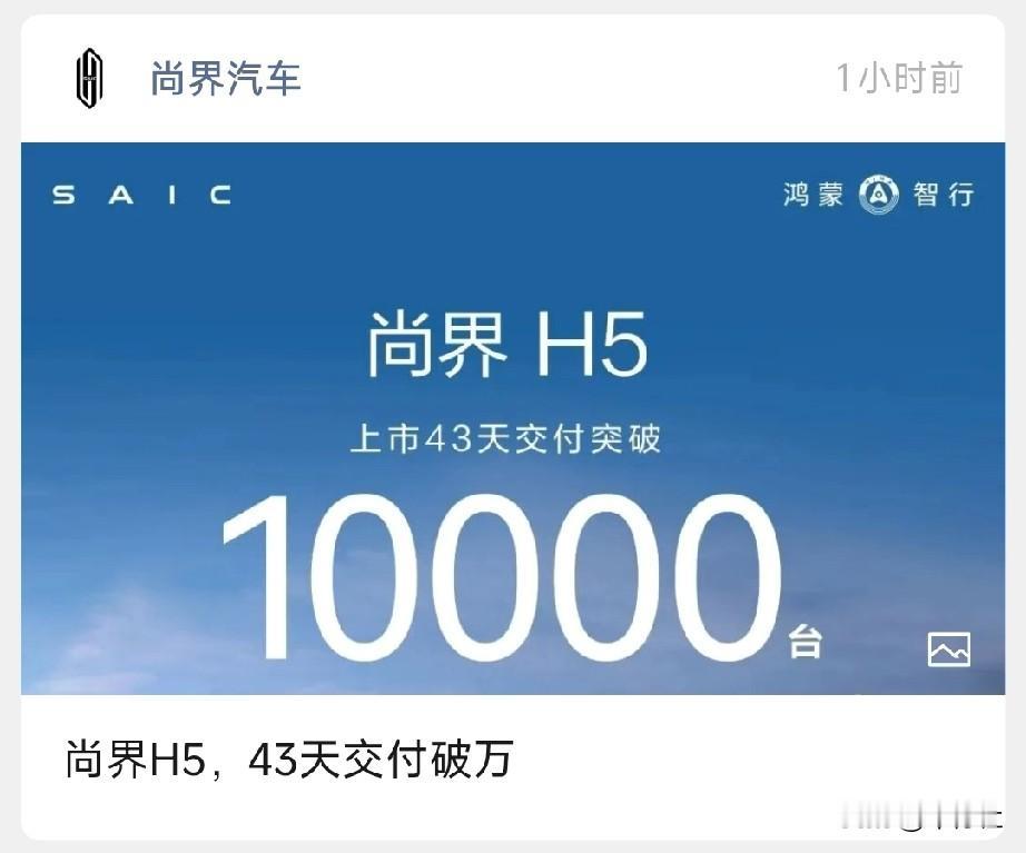 尚界好像没有想象中热卖啊
……