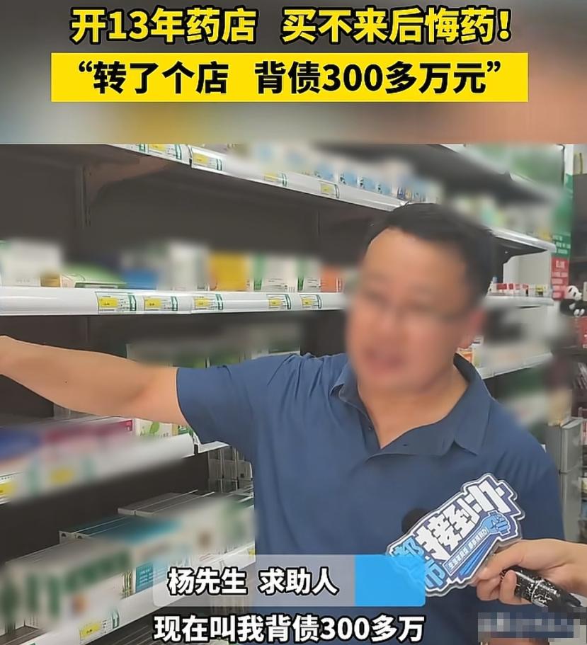 心太大了！河南郑州，一男子开了13年的药店以8万元转让，只口头约定让对方临时使用
