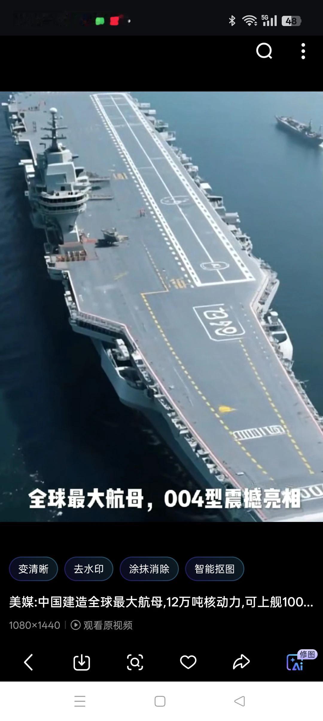 十二万吨级004型核动力航母才是舰母的天花板，相信不久的将来，一定会出自中国军工