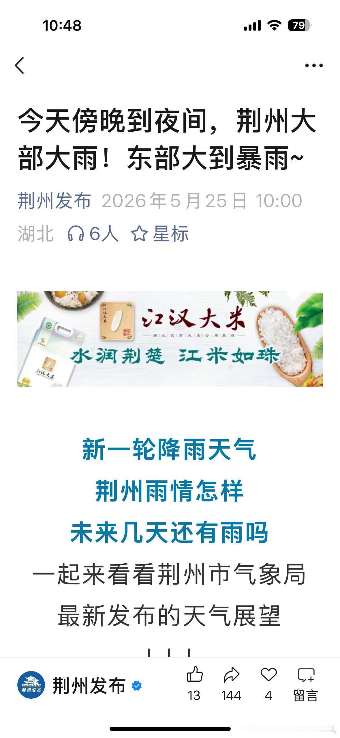 大雨大雨又大雨，城南息壤筑高渠。万夫不及盐卡泵，云梦竭泽乐安居。        