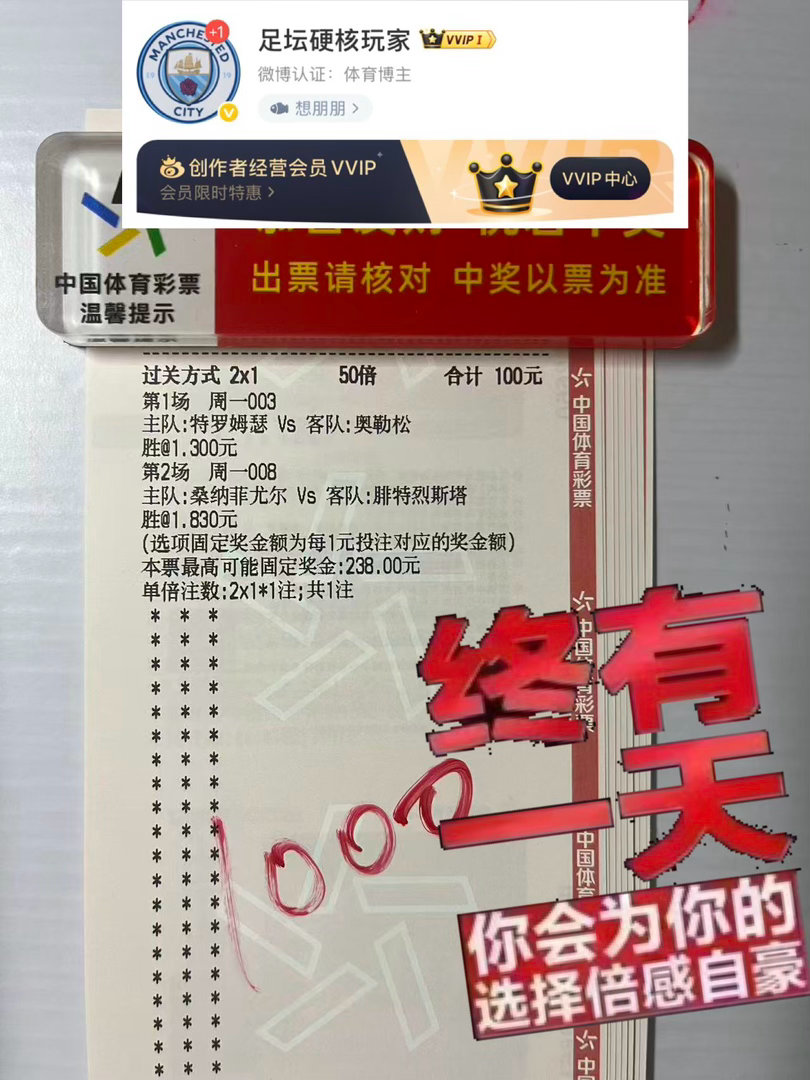 5月25日足球赛前方向🧭➕今日红单，历史战绩看以前微博，不黑不吹不改单，实力派