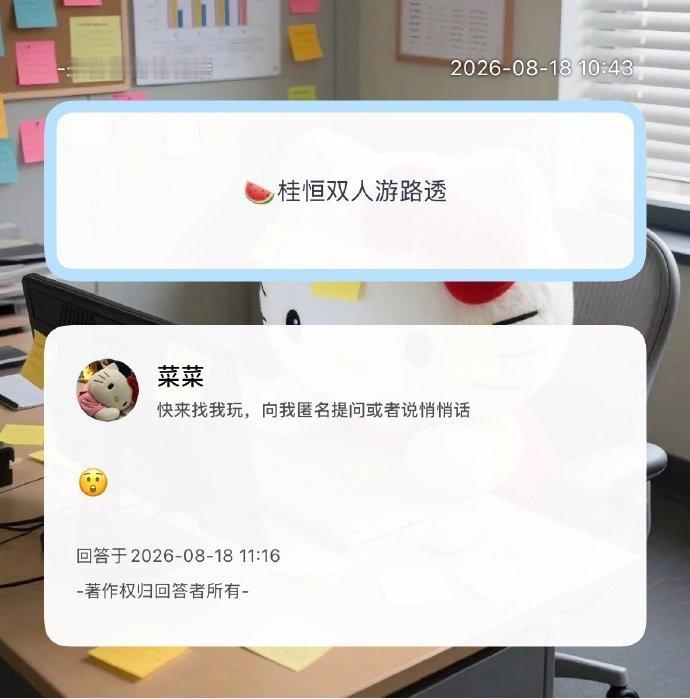 桂恒青岛双人游陈奕恒张桂源双人游  陈奕恒张桂源双人游，桂恒青岛双人游，咱就说不