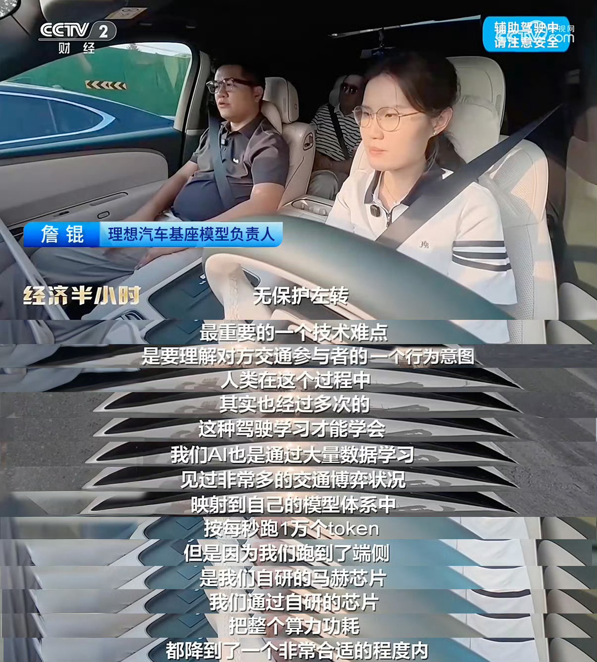技术才是中国汽车的全球竞争力 刷完央视《经济半小时》这期汽车专题，有点被打动。以