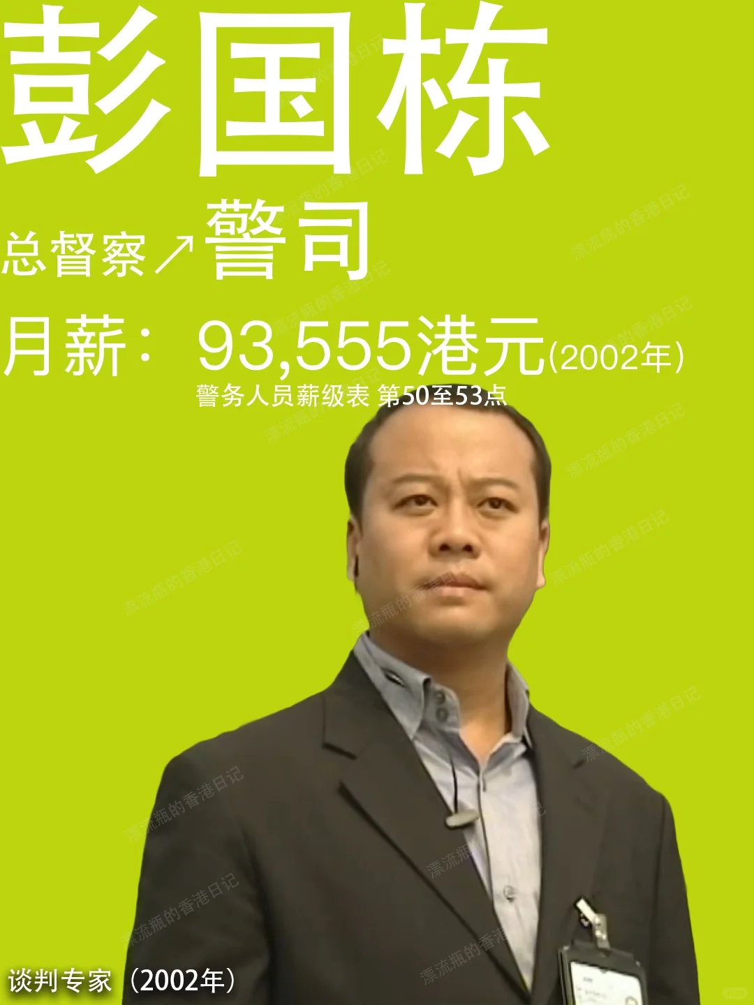 经典港剧主角月薪揭秘第二弹❗️你好奇的都有