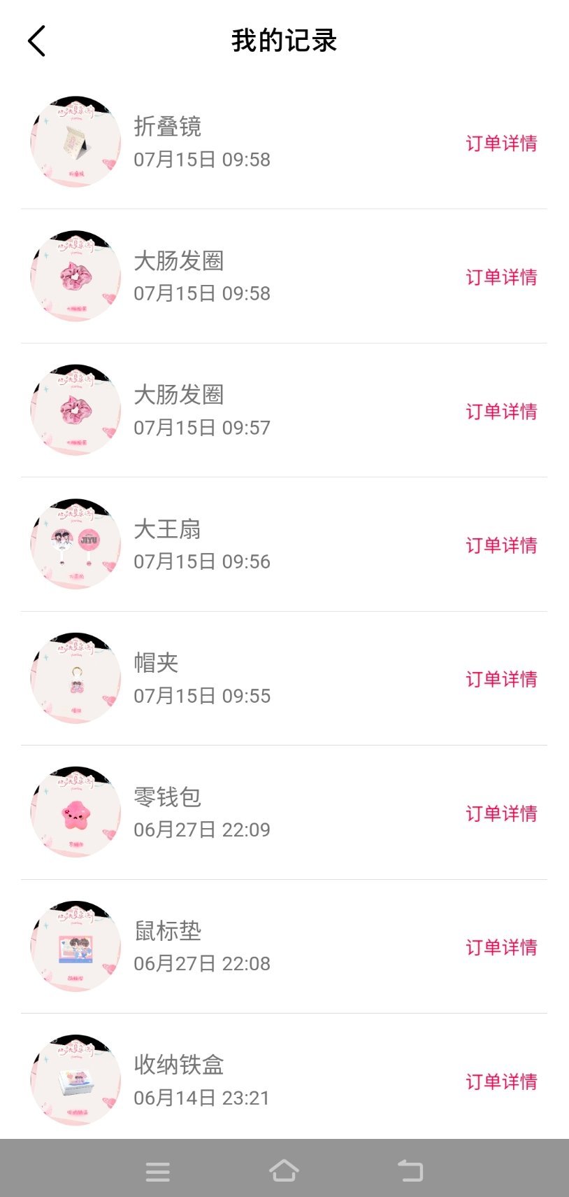 这个也没发过。完全烂手气[捂嘴哭] ​  ​​​