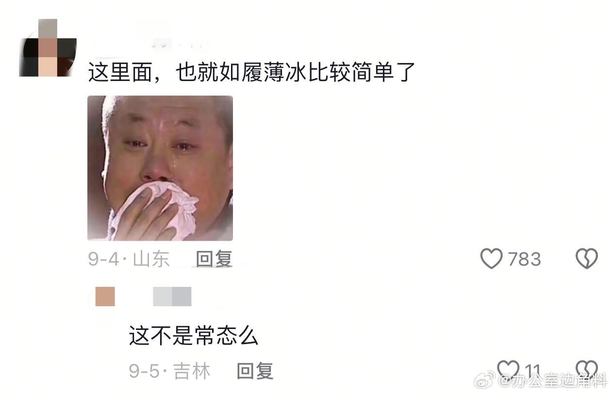 《仅此而已》 ​​​
