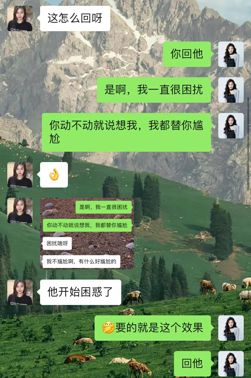 当被男生吊着，聪明女生这么做～