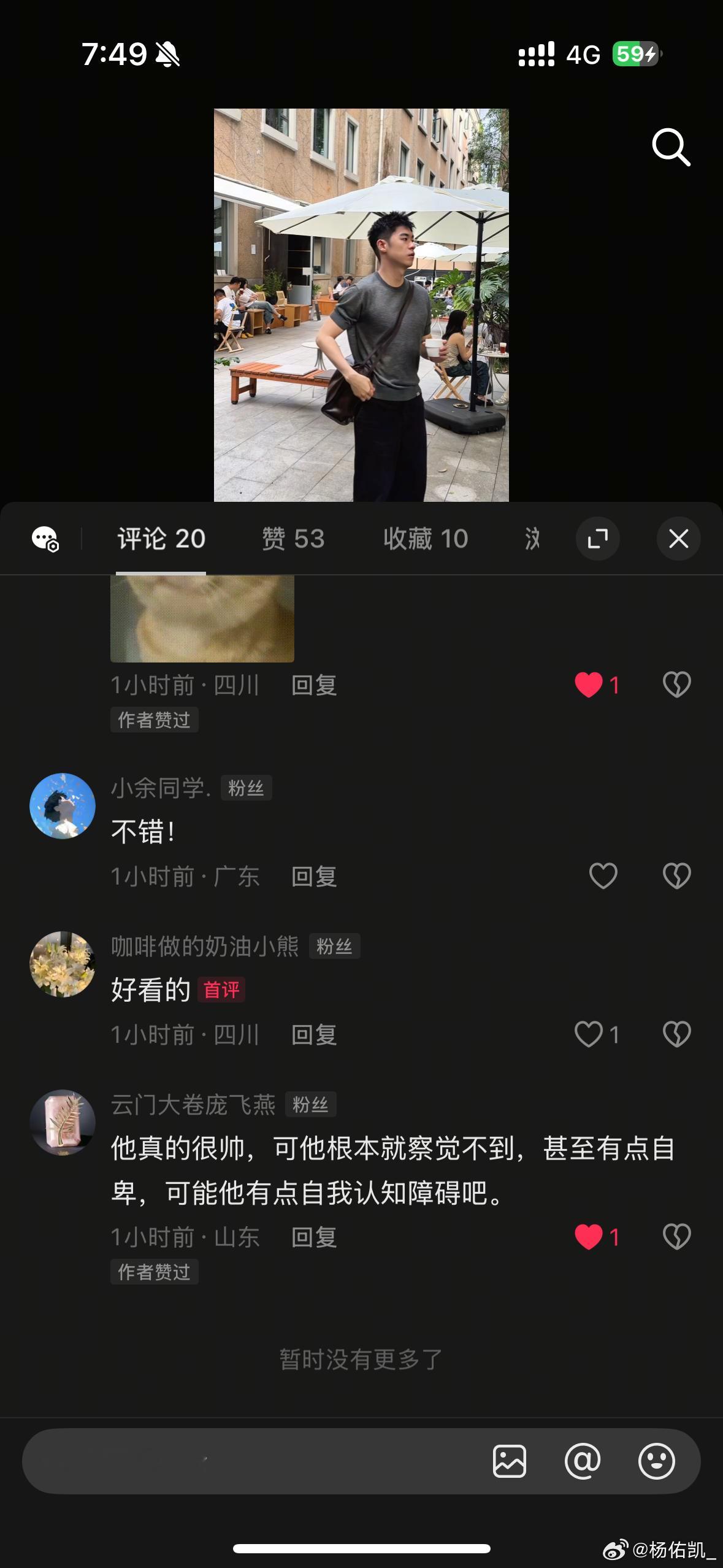 是我了 