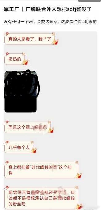 这波不就是hs冲着sdfj来的嘛！🍚⭕打➕可不会扯上zz，，hs想买股墩子，但
