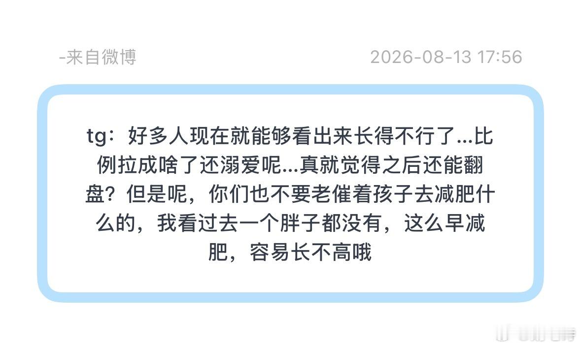 根本没有人减肥，体重都在正向增长，身高未知 