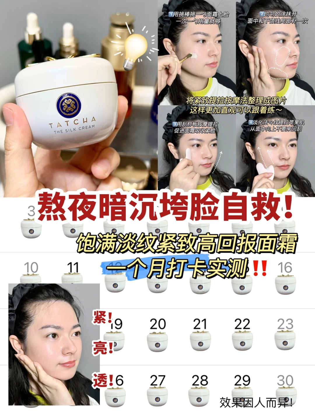 这面霜越用越上头‼️爆改熬夜累丑垮脸