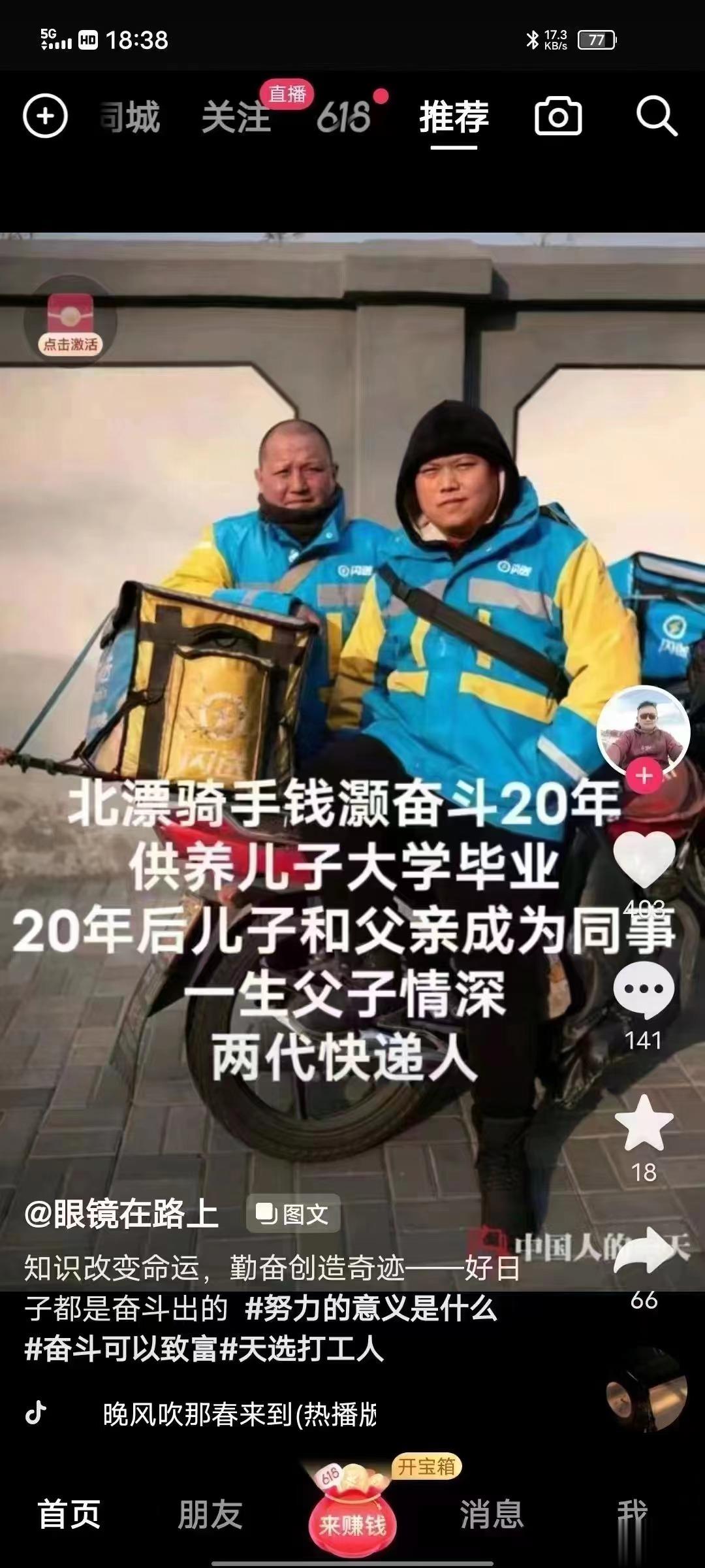 殊途同归，听说现在外卖也很卷了 ​​​