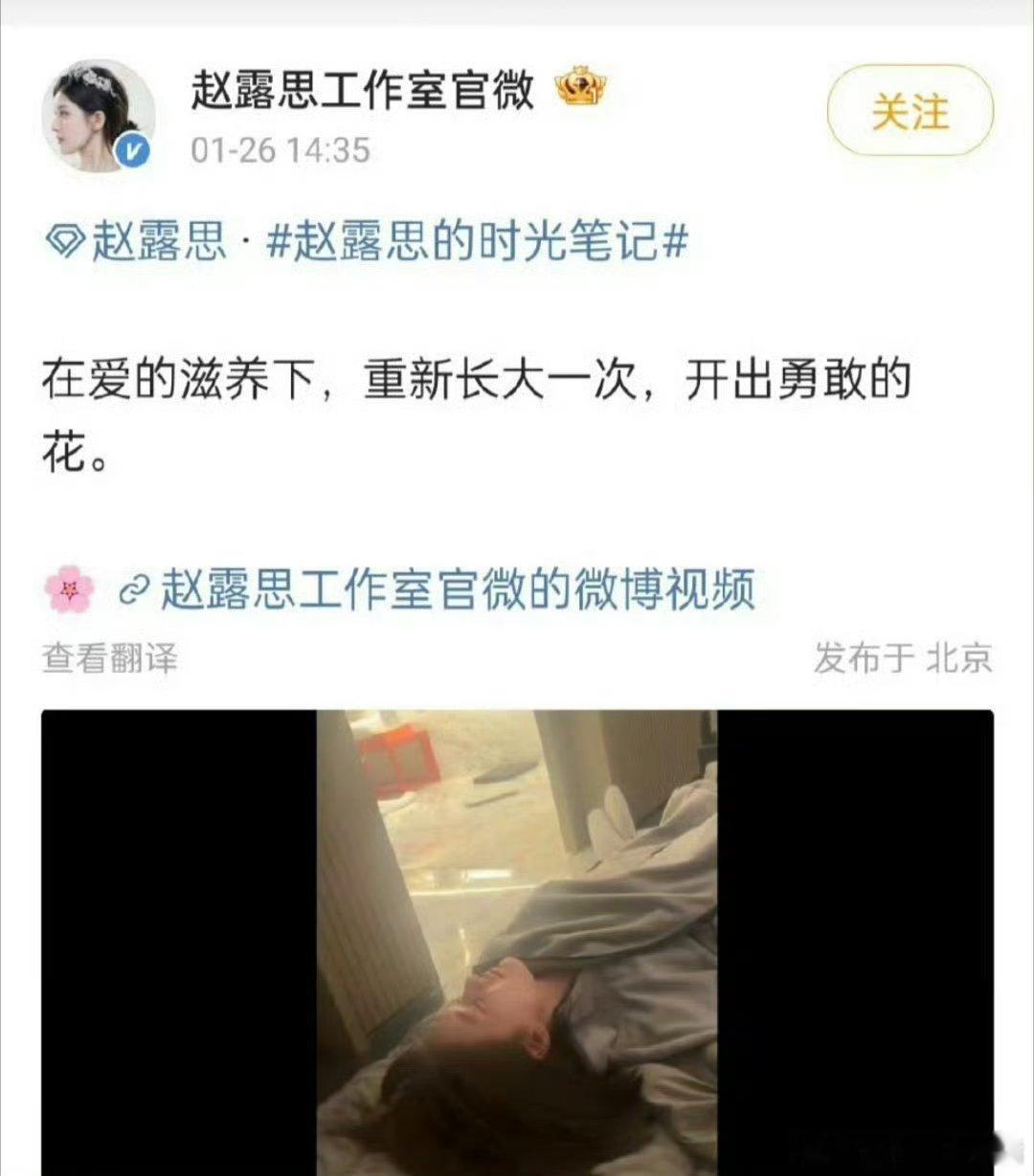 赵露思康复过程公开 露思真的很棒 因为自己淋过雨所以想为别人撑伞 