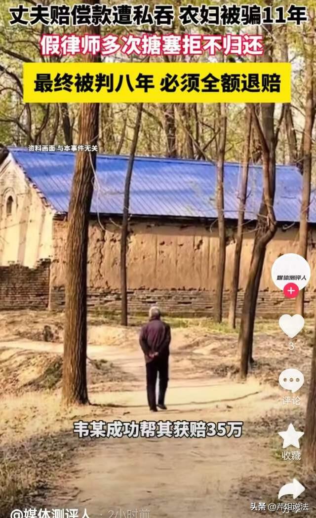 贵州黔西南，一男子在外务工时因交通事故不幸离世，他的妻子王女士找了一个土律师要帮