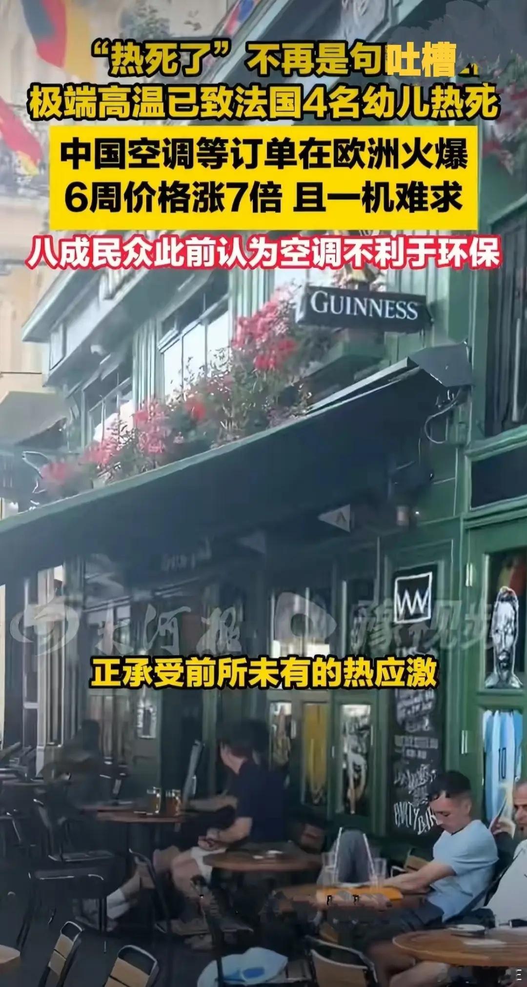 中国游客崩溃逃离欧洲中国游客崩溃逃离欧洲，原本以为去欧洲是拥抱浪漫，结果一落地被