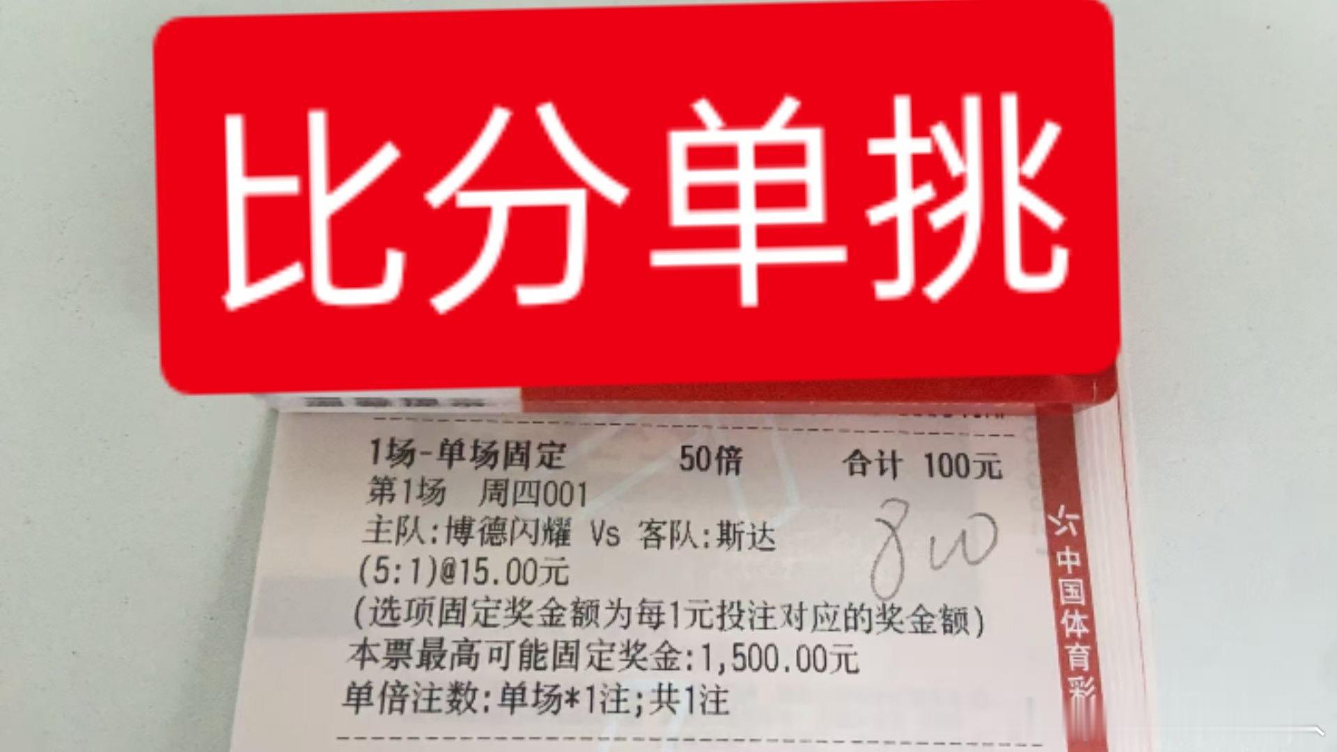 足球 今日比分分享如下足球 博德闪耀VS斯达     明日看结果
