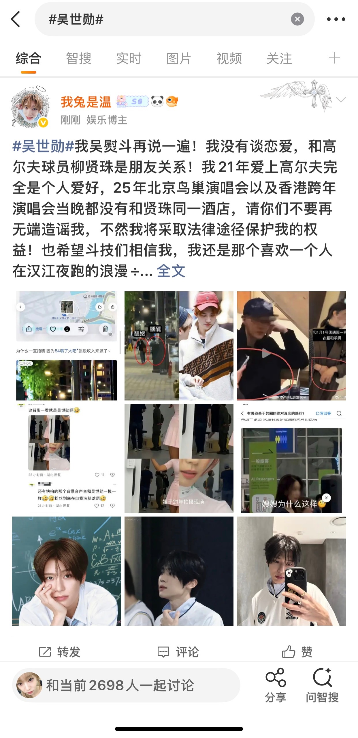 和师弟粉撕起来了🆘 