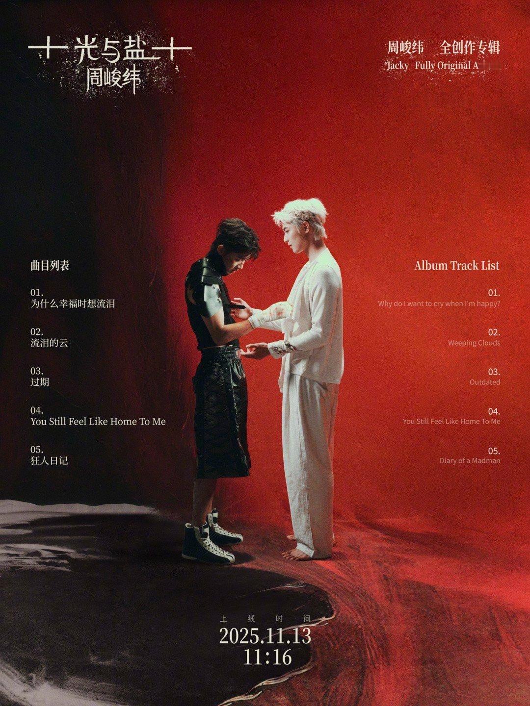 对于感染力这一块还是权威！《为什么幸福时想流泪》里幸福与泪水交织，《狂人日记》里