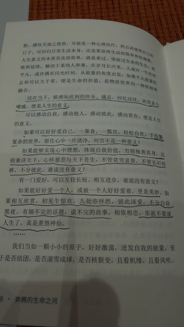 拜读盛哥佳作_《奔腾的生命之河》特别有感于以下三个篇章，也是构成人生底色和人格底