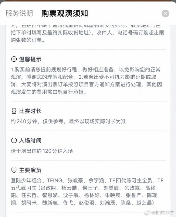 TF家族运动会人数TF家族运动会参与成员 TF家族运动会参与成员，五代全员都去，