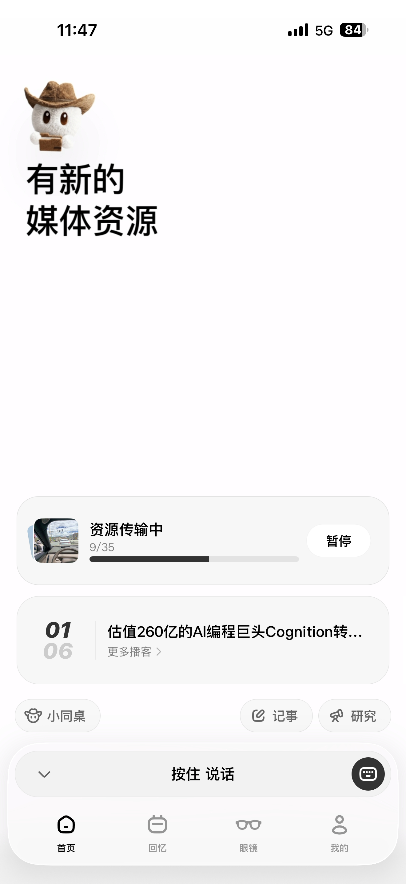 理想AI眼镜素材导出确实比之前快了很多，好东西啊