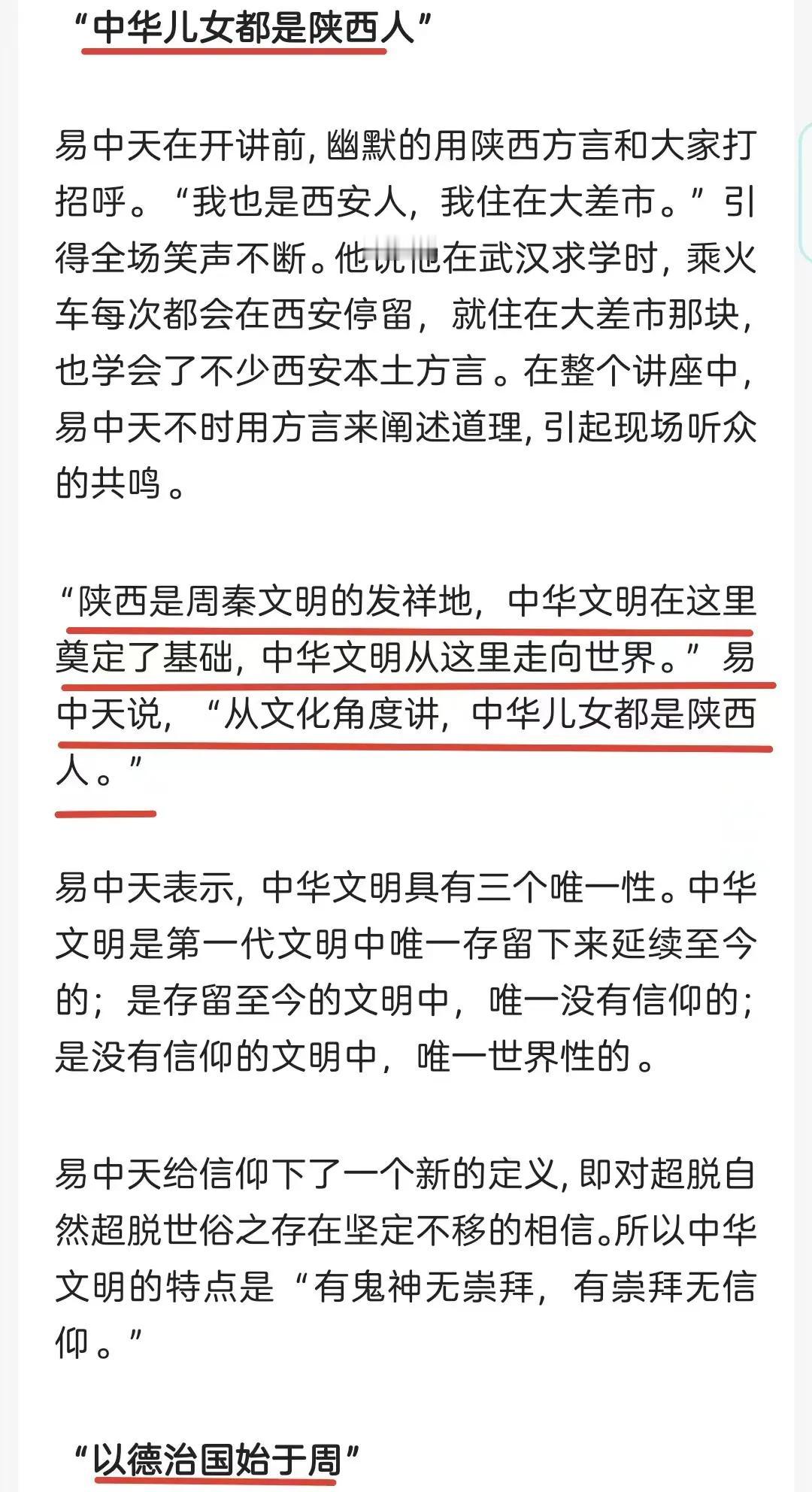 陕西是文化大省吗郁郁文乎哉吾从周，孔子这句话无不证明了陕西乃文化大省。著名学者易