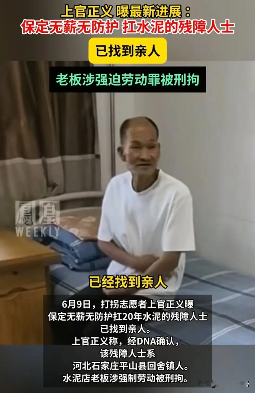 河北残障老人被奴役20年这事，我专门查了一下细节，不查不知道，一查吓一跳！
老板