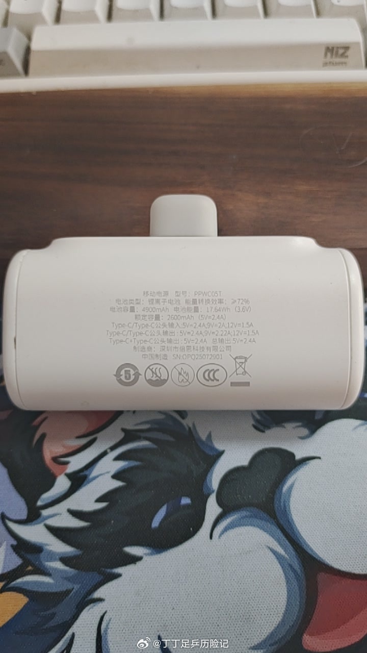 丁丁足乒历险记充电宝 新浪官方赠送的充电宝，完美适配我的安卓机