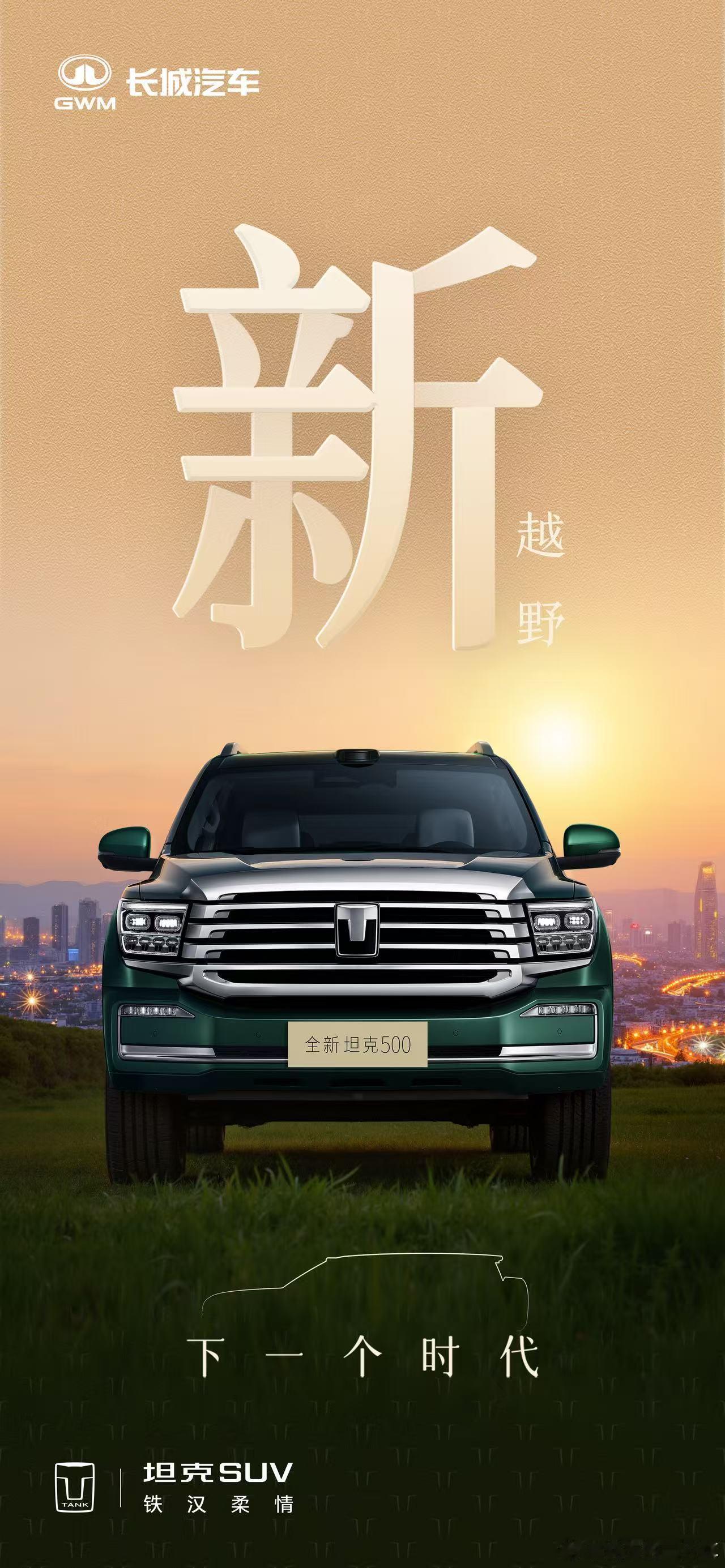 这个绿，还行，希望能有更好的耐用度（不能说）；这个激光雷达，希望能有为了大号越野