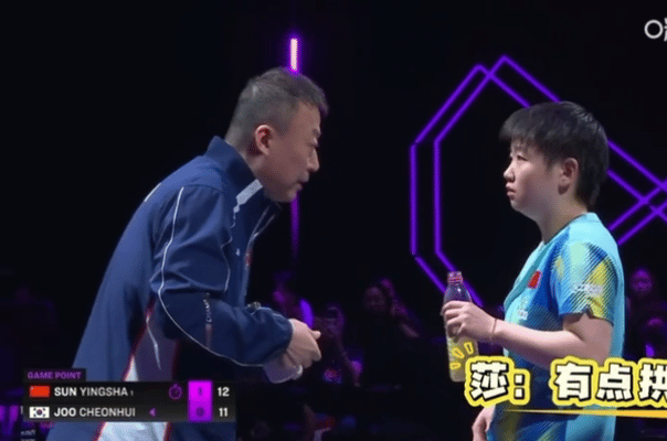 孙颖莎自己喊暂停，暂停时间非常聪明，马琳给出战术，莎莎坚决执行。

重庆冠军赛，