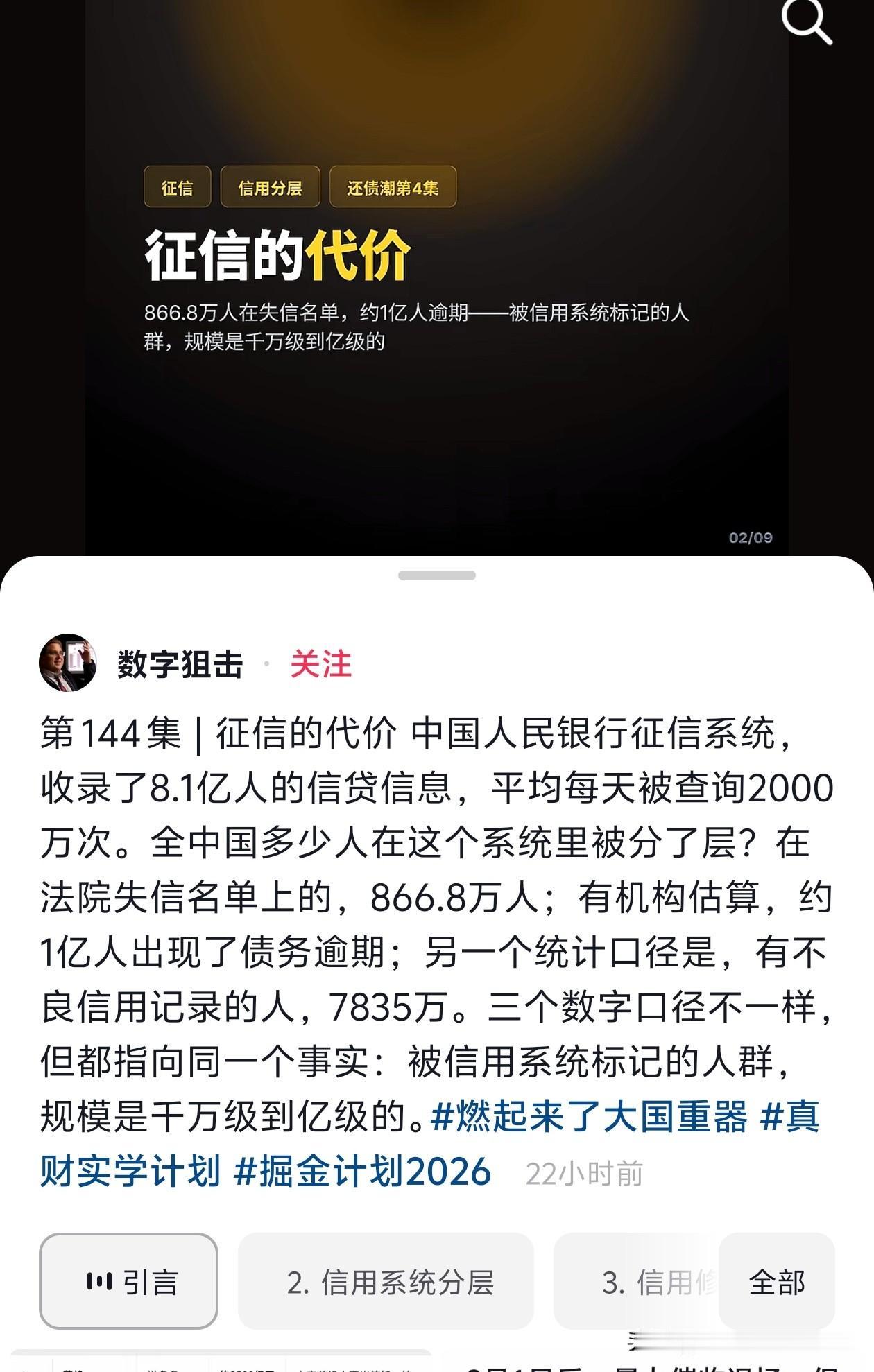 哈哈哈，好多人今年最大的领悟就是不再借贷消费一分钱。

另外就是，征信不在意的话
