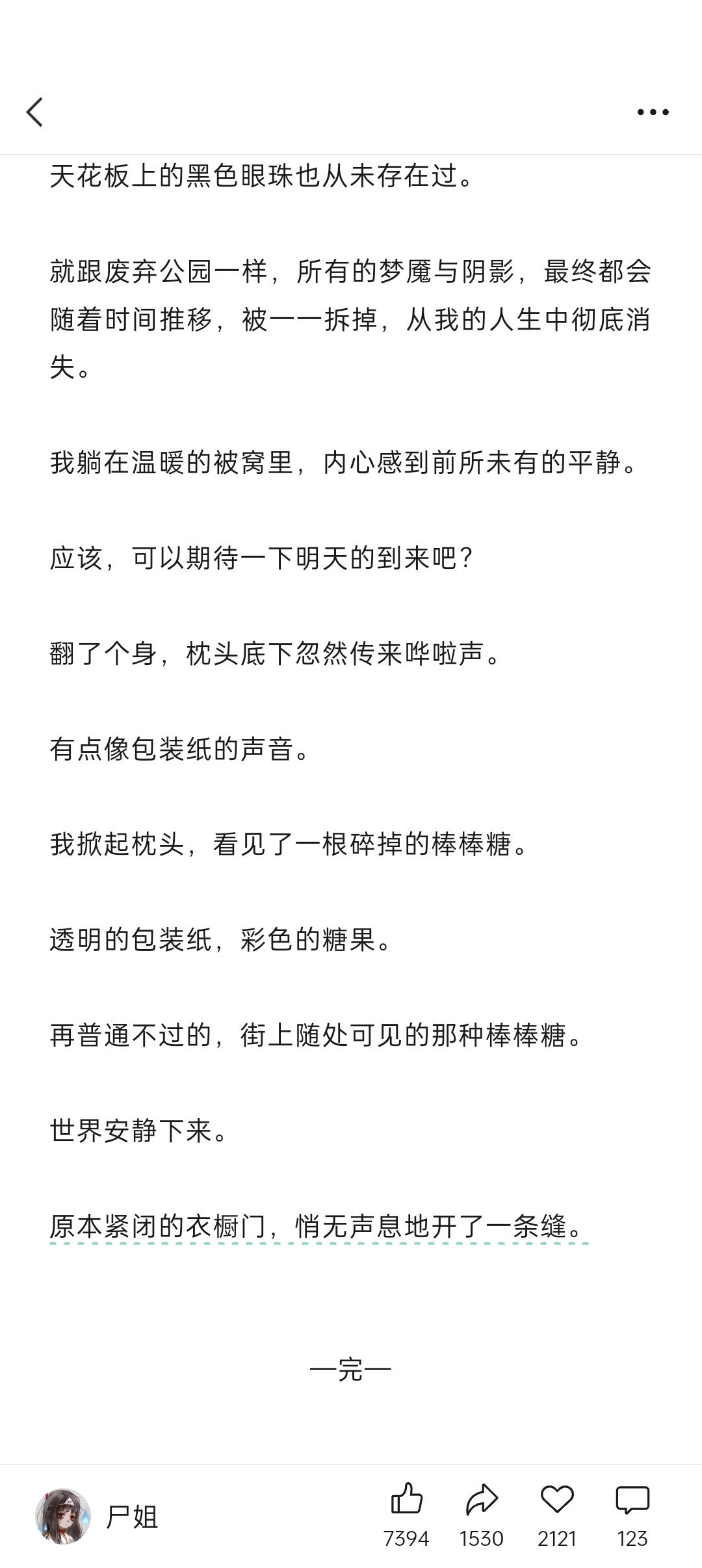 《幽林》就是神啊，最后一句话我头皮发麻 