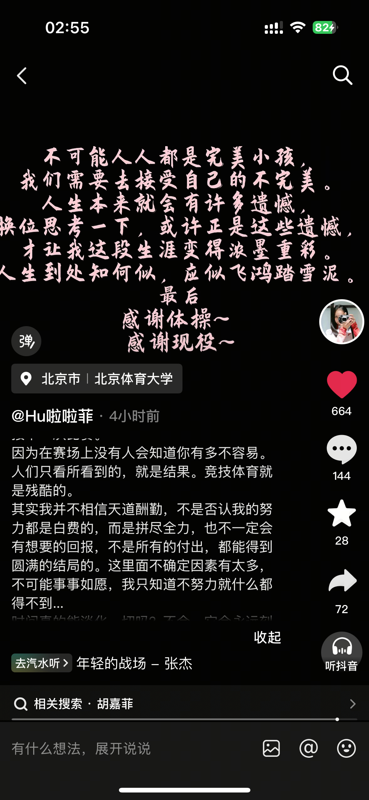 祝你未来每一天都幸福祝你灿烂，祝你新的道路得偿所愿再见，再见，再也不见[伤心] 