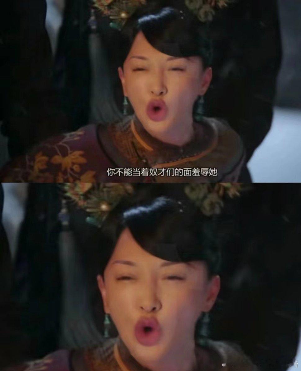 周迅姐太卖力了，都成腊肠唇了 ​​​