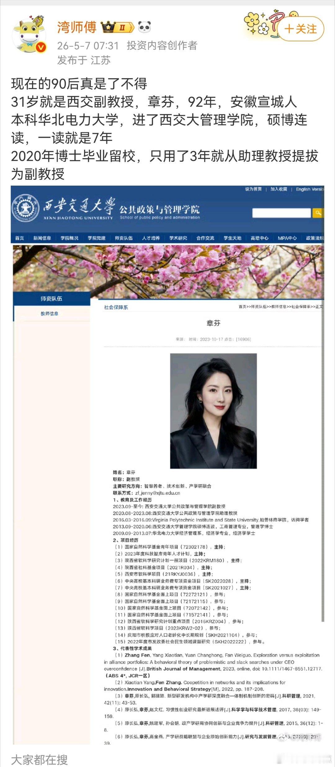 这么厉害吗？本科段……硕博……嗯，噢…挺厉害 