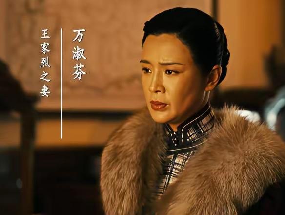 《伟大的长征》里，王家烈夫人万淑芬气场全开、霸气外漏！查了一下才知道，她手里有黔