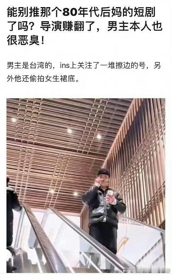 额… 我在80年代当后妈的男主，这就已经塌房了[吃惊] ​​​