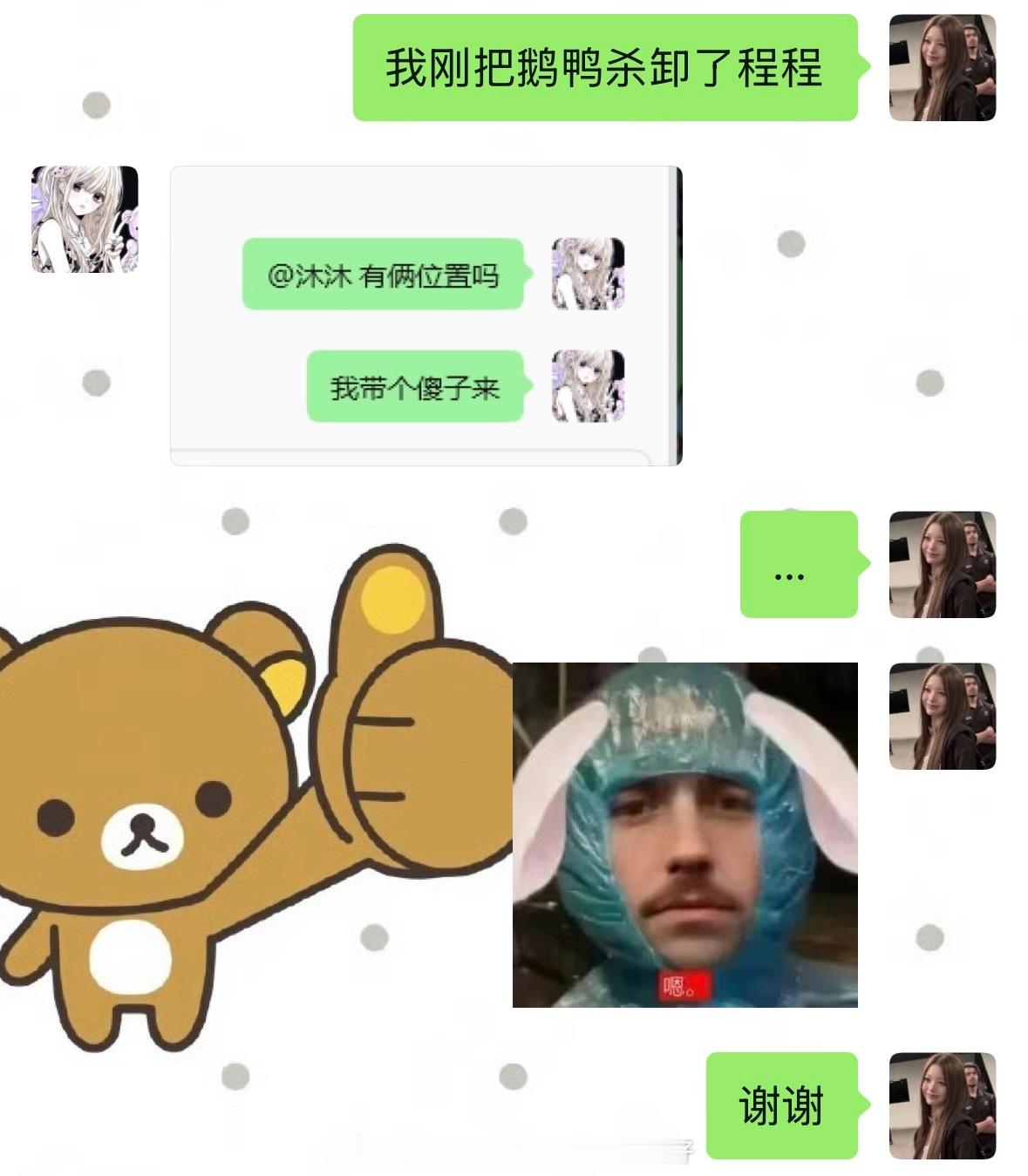 哦 