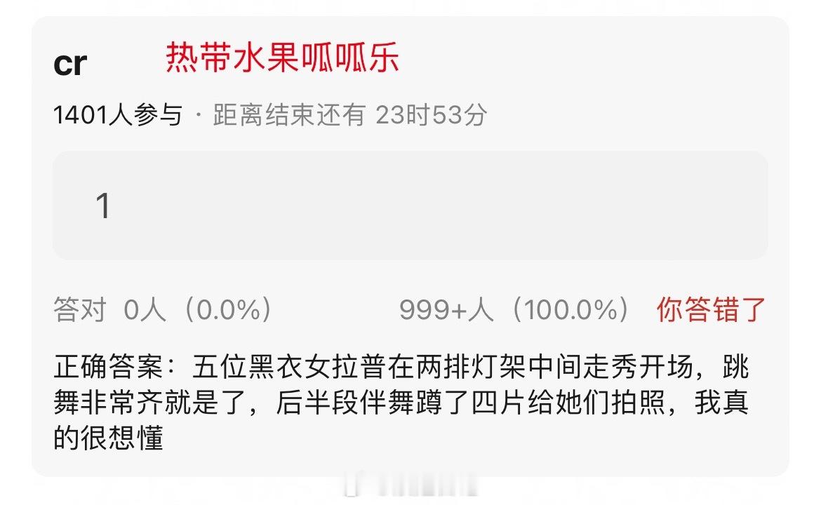 张月团《CAMERA READY》：五位黑衣女拉普在两排灯架中间走秀开场，跳舞非