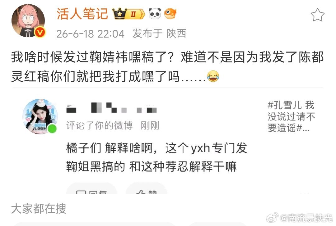 小橘子就这样无理取闹，把中立博主都气到了