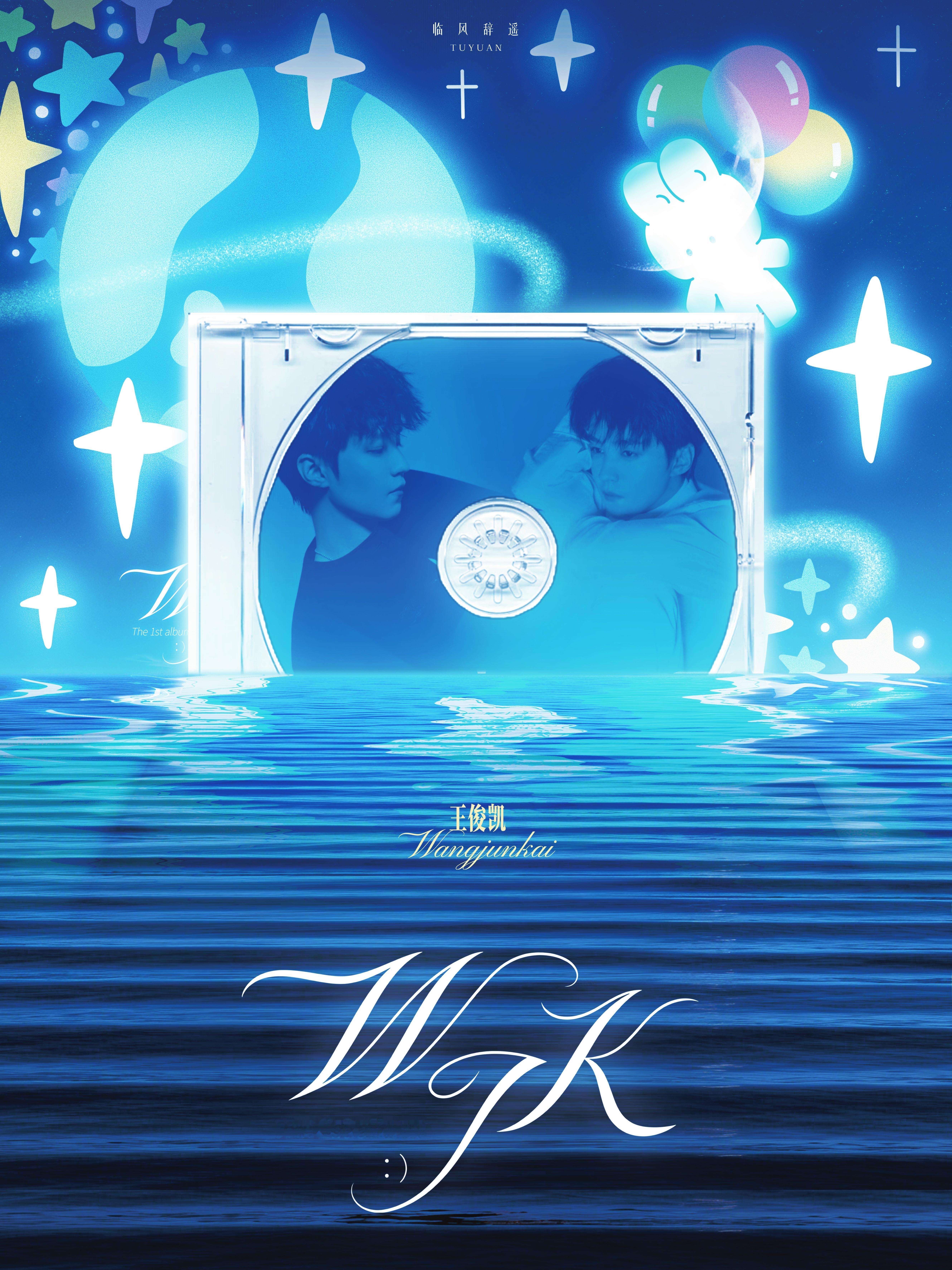 🌙🫧·王俊凯首张同名专辑wjk