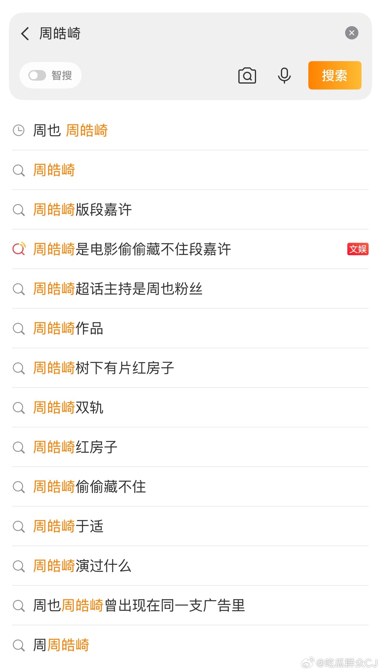曾在和颂当过经纪人的李登科说他打听过了，周也男友并不是热搜上挂着的周皓崎。那这突